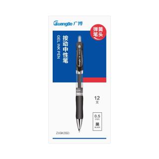 GuangBo 广博 ZX9K35D 按动中性笔 黑色 0.5mm 12支装