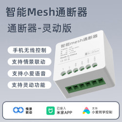 德路普 远程遥控 智能通断器
