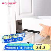 汇泰龙 HUTLON 抽屉轨道 阻尼缓冲 三节静音抽屉滑轨 12寸 (30cm)黑色 1副