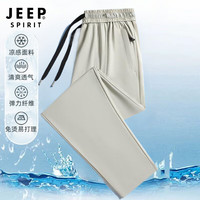 JEEP SPIRIT运动裤男夏季冰丝凉感速干宽松直筒男士运动跑步健身舒适运动长裤 卡其色 XL