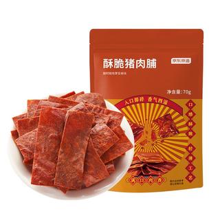 京东京造 酥脆猪肉脯 原味 70g 袋装