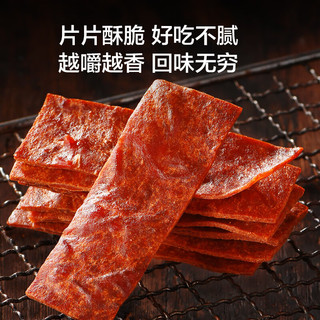 京东京造 酥脆猪肉脯 原味 70g 袋装