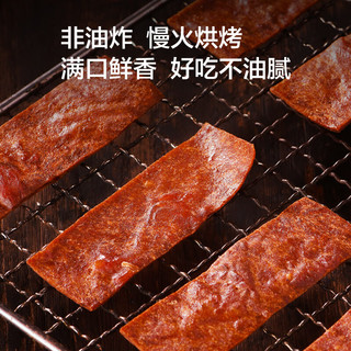 京东京造 酥脆猪肉脯 原味 70g 袋装