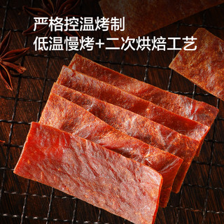 京东京造 酥脆猪肉脯 原味 70g 袋装