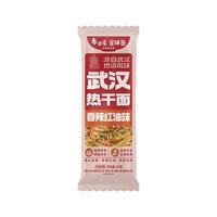 BAIXIANG 白象 面条方便速食拌面碱水面武汉风味热干面163g