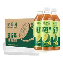 兰芳园 蘭芳園 0脂肪低糖冻柠茶 500ml*12瓶