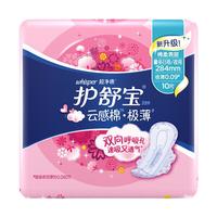 护舒宝 瞬洁云感棉卫生巾284mm超薄透气干爽姨妈巾