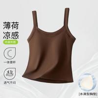 免穿文胸【正肩显瘦】薄荷凉感打底T恤轻薄透气吊带女背心洞洞杯