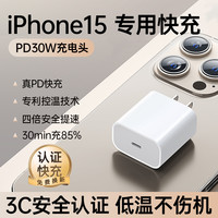 aszune 艾苏恩 充电器头适用苹果15pro手机iphone15快充15promax头数据线