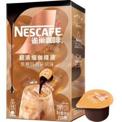 雀巢 Nestle）超浓缩咖啡液美式黑咖啡焦糖玛奇朵味0糖0脂10ml*8颗