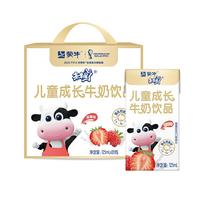WEILAIXING 未来星 儿童成长牛奶饮品 草莓味 125ml*20盒