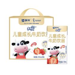 未来星 Future Star 未来星儿童成长牛奶草莓味125ml*20盒