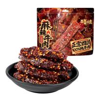百草味 麻辣牛肉 400g
