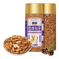 十四分巴西松子阿富汗手剥松子仁420g罐装年货春节每日坚果炒货 巴西松子罐装420g