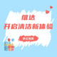  评论有奖：随用随抽，自定义悬挂擦手纸开启清洁新体验，小张携维达为大家送福利，无上限碎银满足条件即可得！　