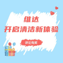 评论有奖：随用随抽，自定义悬挂擦手纸开启清洁新体验，小张携维达为大家送福利，无上限碎银满足条件即可得！