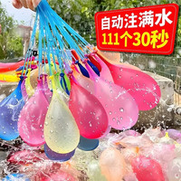 神孩子 快速注水气球 1包3束+注水工具