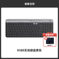 罗技 logitech K580 101键 2.4G蓝牙 优联 双模无线薄膜键盘
