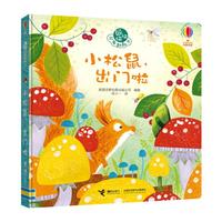 《躲猫猫故事翻翻书·小松鼠,出门啦》(精装)