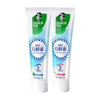 DARLIE 好来 原黑人)白酵素清新薄荷/淡雅花香美白牙膏(共240g)清新口气 酵素配方(新老包装随机发放)