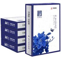 TANGO 天章 韵 A4复印纸 80g 500张/包*5包