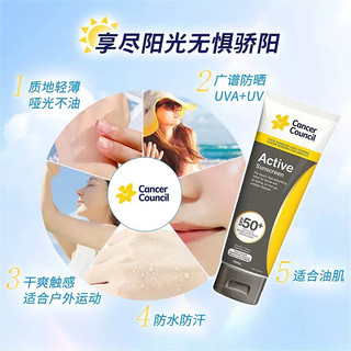 CancerCouncil面部身体防晒霜SPF50+户外活力清爽军训隔离霜 200ml