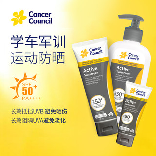 CancerCouncil面部身体防晒霜SPF50+户外活力清爽军训隔离霜 200ml