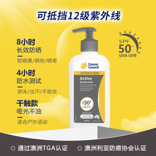 CancerCouncil面部身体防晒霜SPF50+户外活力清爽军训隔离霜 200ml