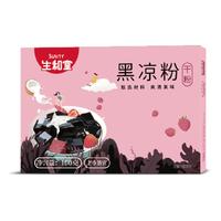 生和堂白凉粉冰粉粉家用仙草粉自制甜品材料非果冻粉 黑凉粉100g
