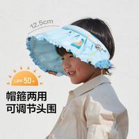 蕉下 Beneunder【儿童透气贝壳帽】春夏季防紫外线宝宝遮阳空顶帽防晒轨迹系列