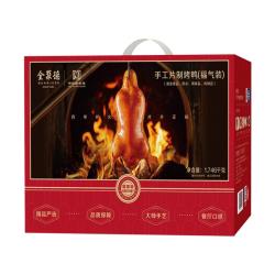全聚德 手工片制烤鸭福气礼盒1746g 鸭翅 礼盒 北京特产 冷冻