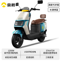 金箭 电动摩托车王者510版72V37A长续航电摩石墨烯电池 王者510高配代步版：水湖绿蓝 72V37Ah