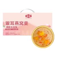金唐银耳燕窝羹礼盒桃胶木瓜味165g*6盒早餐代餐既食滋补品年货礼盒 银耳燕窝羹桃胶木瓜味