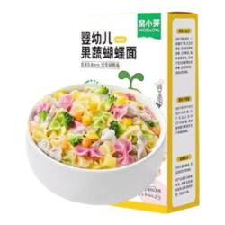 窝小芽 婴幼儿果蔬蝴蝶面婴儿童面条强化钙铁锌营养造型宝宝面75g