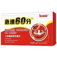 通用电气 GE通用急連60分人参牡蛎蛹虫草牡蛎片食品男性压片糖果药食同源男士 3贈2【发5盒