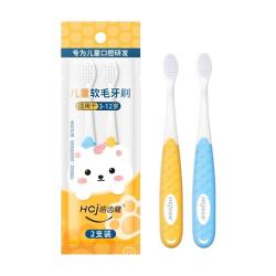 皓齿健 柔软护龈儿童牙刷 蓝色+黄色 2支