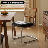 可芝(KERZY)中古C椅家用餐椅实木藤椅子高级休闲洽谈靠背椅法式复古餐桌椅 瓦西里椅 樱桃色靠背+亮黑色软包