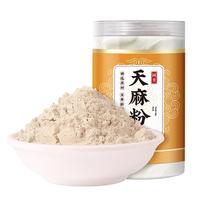 同芙 天麻粉250g 云南昭通天麻可切片磨天麻粉无熏硫泡酒材料养生茶