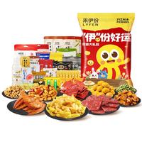 来伊份 伊份好运巨型零食礼包2517g 肉脯坚果休闲零食