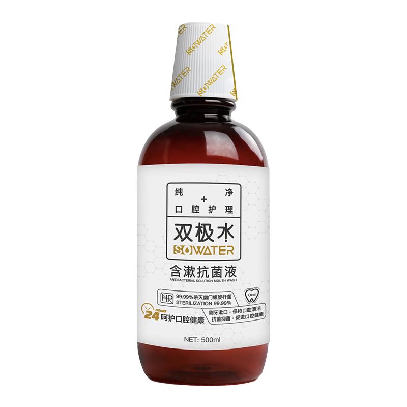  双极水 保护牙龈 抗菌型漱口水  500ml*2