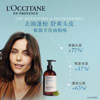 【加量不加价】欧舒丹平衡强韧纯净洗发水洗发露控油蓬松礼盒