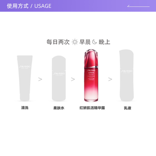  SHISEIDO/资生堂 修护 精华露