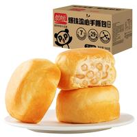 盼盼 爆珠流心面包 芝士味夹心手撕面包休闲零食整箱短保源头直发560g