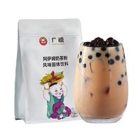 广禧优品 阿萨姆奶茶粉1kg 饮料速溶三合一奶茶店原料配料