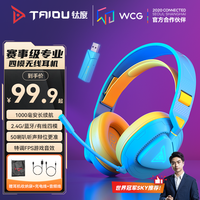 百亿补贴：钛度 THS318 头戴式四模游戏耳机