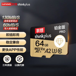 联想存储卡_联想 Lenovo thinkplus存储卡 TF卡A2V30U3手机相机内存卡MicroSD多少钱-什么值得买