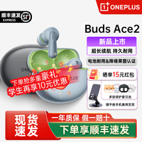 一加 OnePlus Buds Ace 2 入耳式真无线动圈降噪蓝牙耳机 瞬影青
