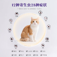 联邦制药邦崽猫咪狗狗驱虫药内外同驱体内外一体滴剂耳螨跳蚤幼犬