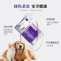联邦制药邦崽猫咪狗狗驱虫药内外同驱体内外一体滴剂耳螨跳蚤幼犬