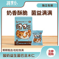 疆果果 疆果乐 酸奶益生菌巴旦木仁120g